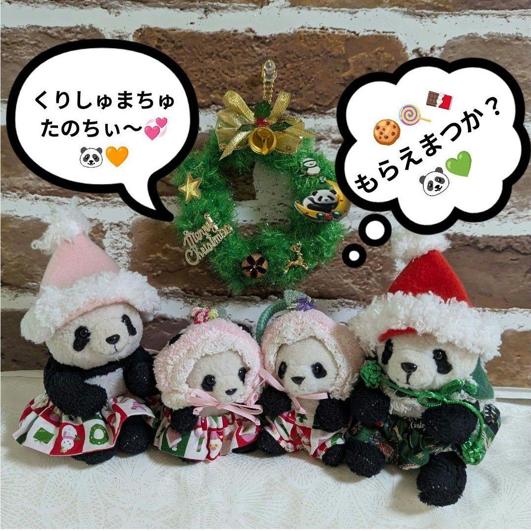 ★2025新作★ほっこり幸せ♡XmasポンデパンダリースS☆なかよし親子
