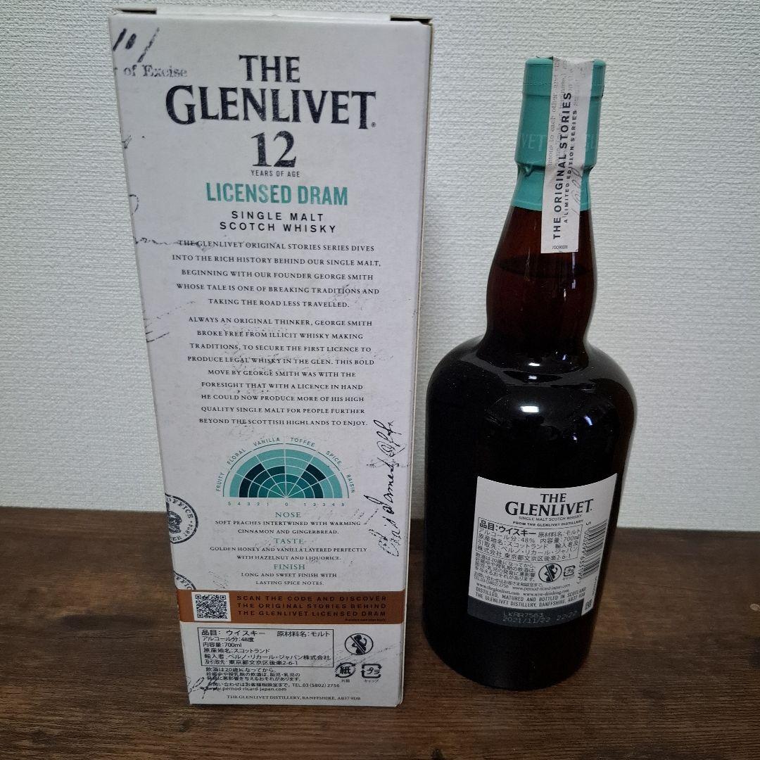 THE GLENLIVET 12 YEARS OLD 限定版　ライセンスドドラム