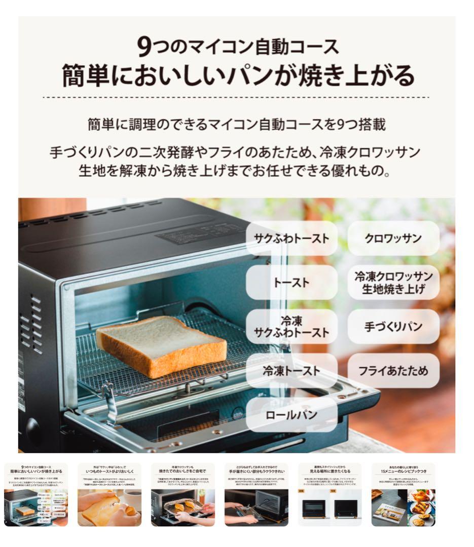 象印 ZOJIRUSHI STAN トースター 黒