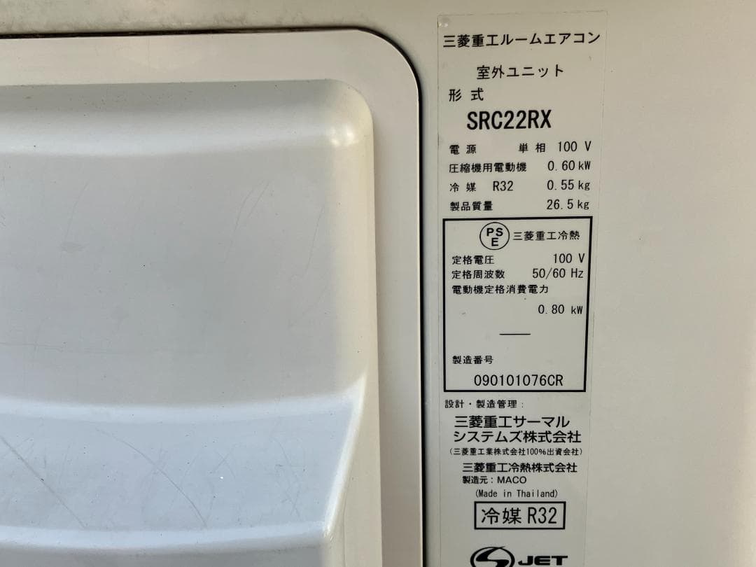 愛知岐阜/送料込★三菱　2.2kWエアコン(６畳)SRK22RX-W　2020年