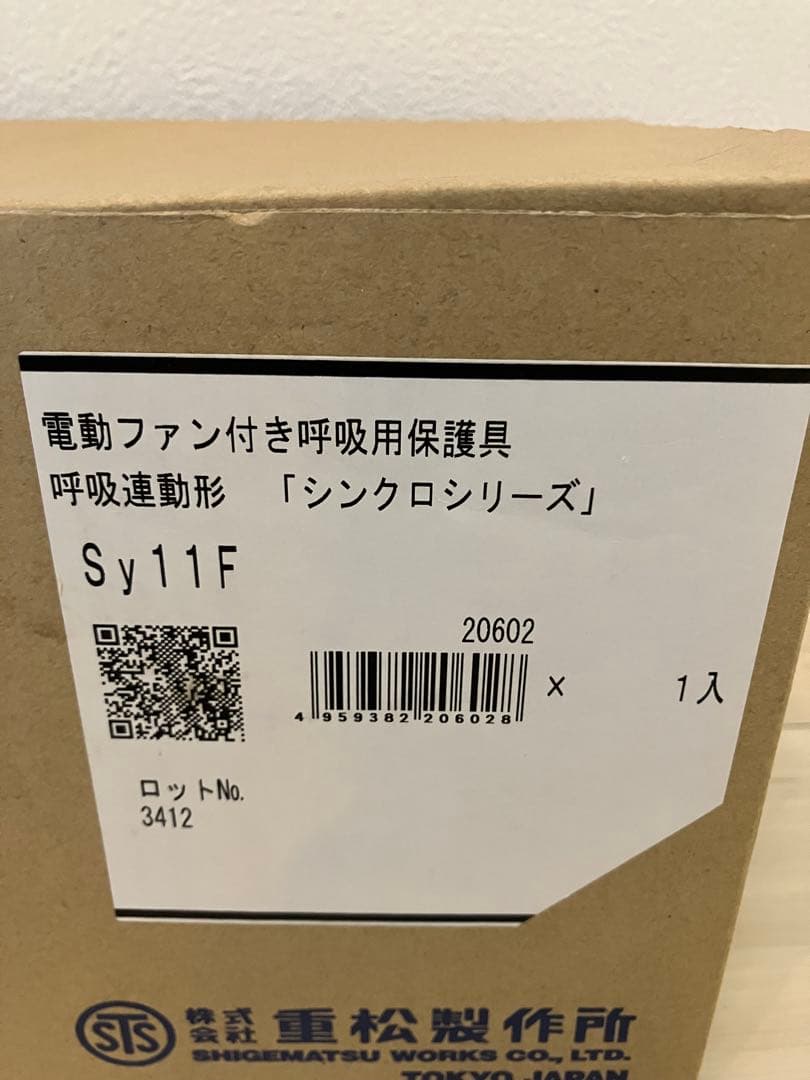 シゲマツ Sy11F シリーズ 防塵マスク　防じんマスク2個　おまけ付き