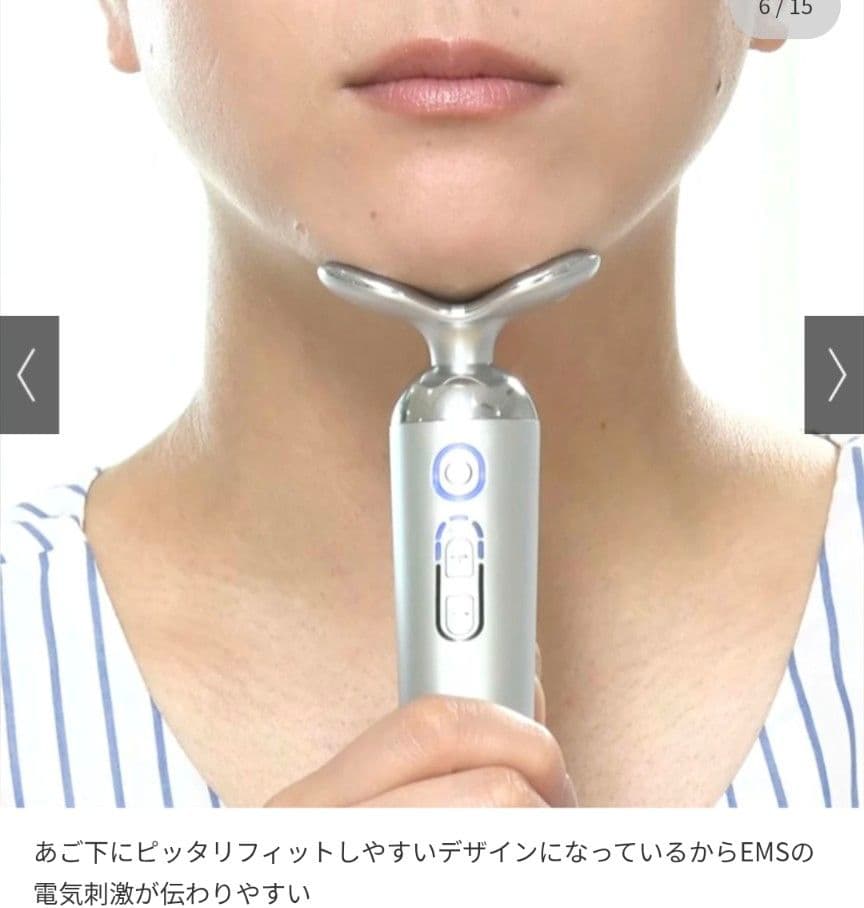 【EMS美顔器】スタイリーフェイス