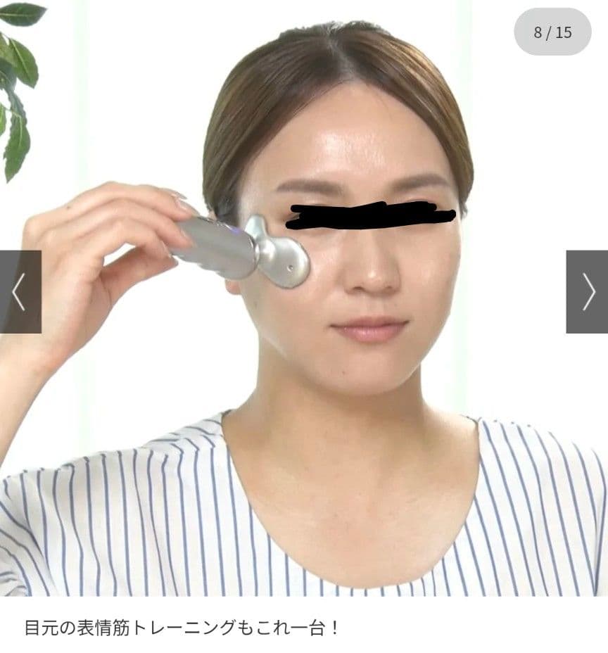 【EMS美顔器】スタイリーフェイス