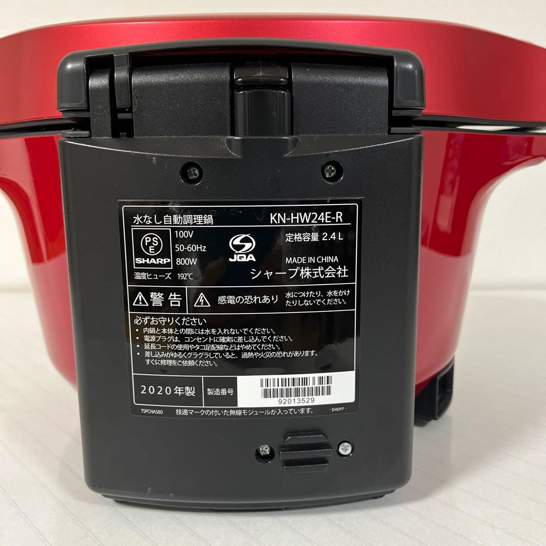 SHARP ホットクック 2.4L KN-HW24E-R 自動調理鍋
