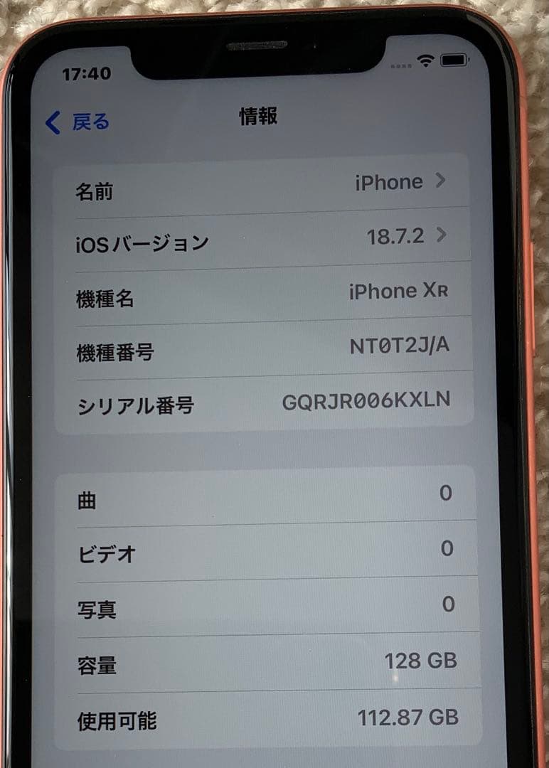 Apple iPhoneXR 10rレッド 128GB バッテリー９０%付属品付