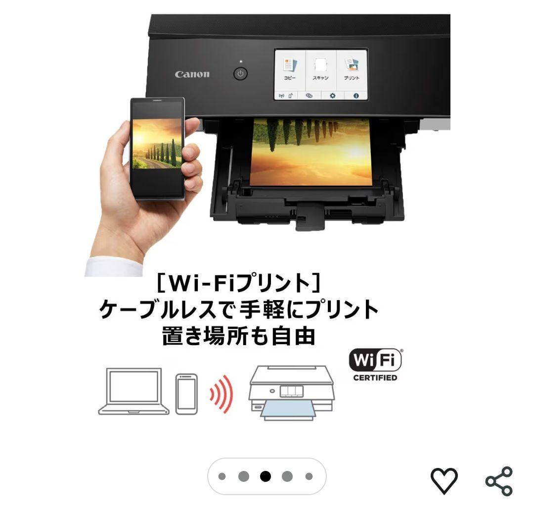 美品！キャノン　プリンター　TS8330