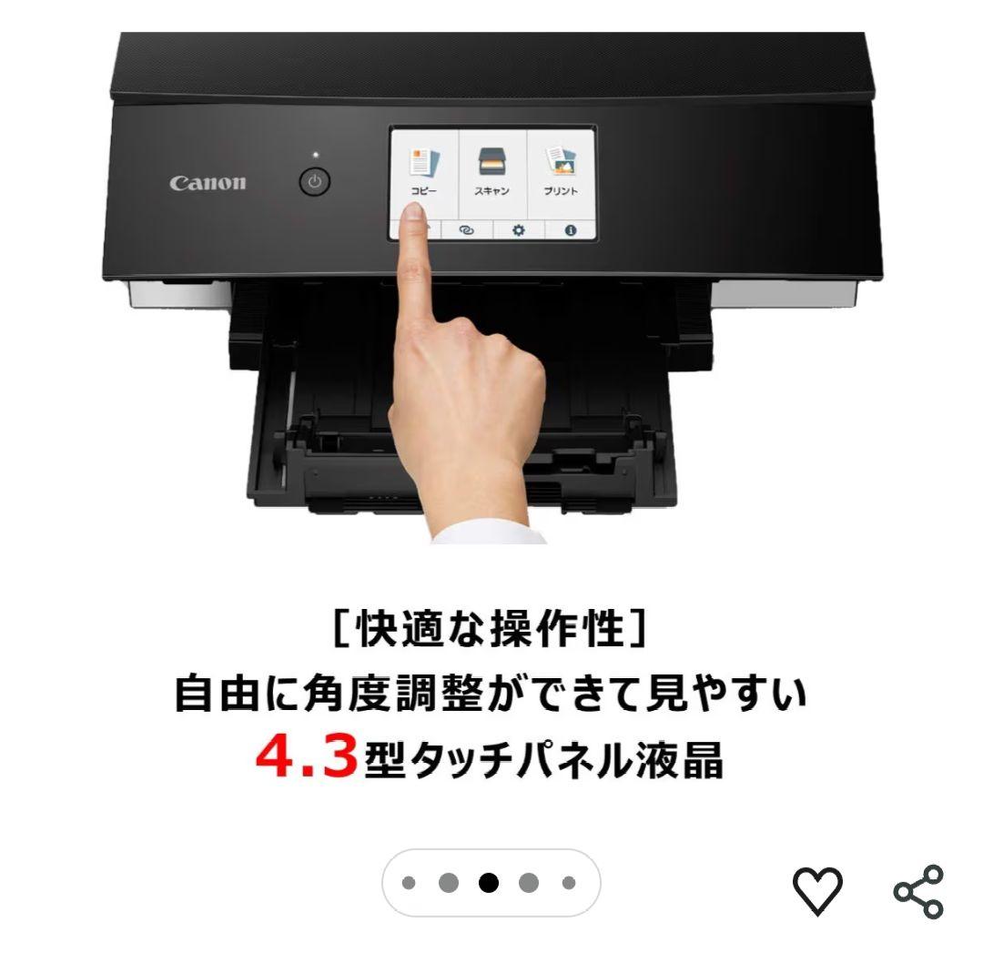 美品！キャノン　プリンター　TS8330