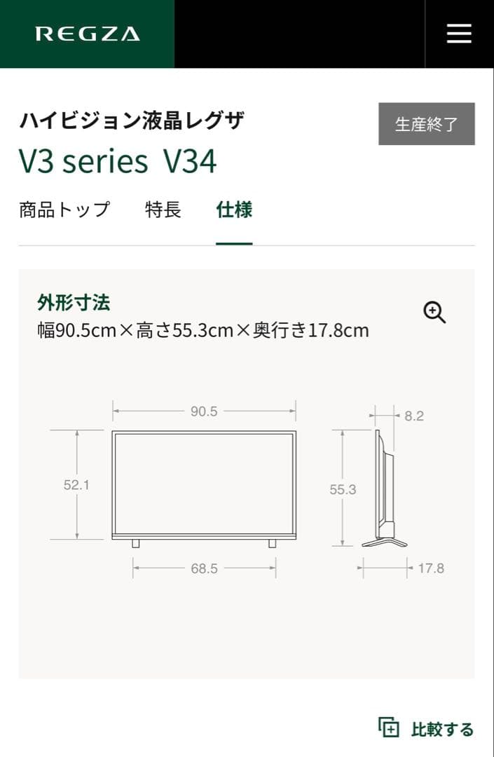 REGZA V3シリーズ 40 インチ 液晶テレビ
