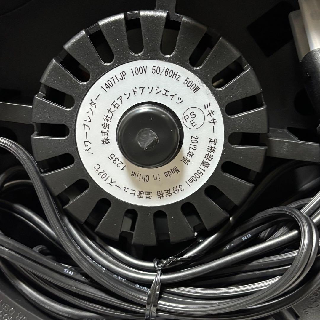 Russell Hobbs ラッセルホブス　パワーブレンダー　未使用品