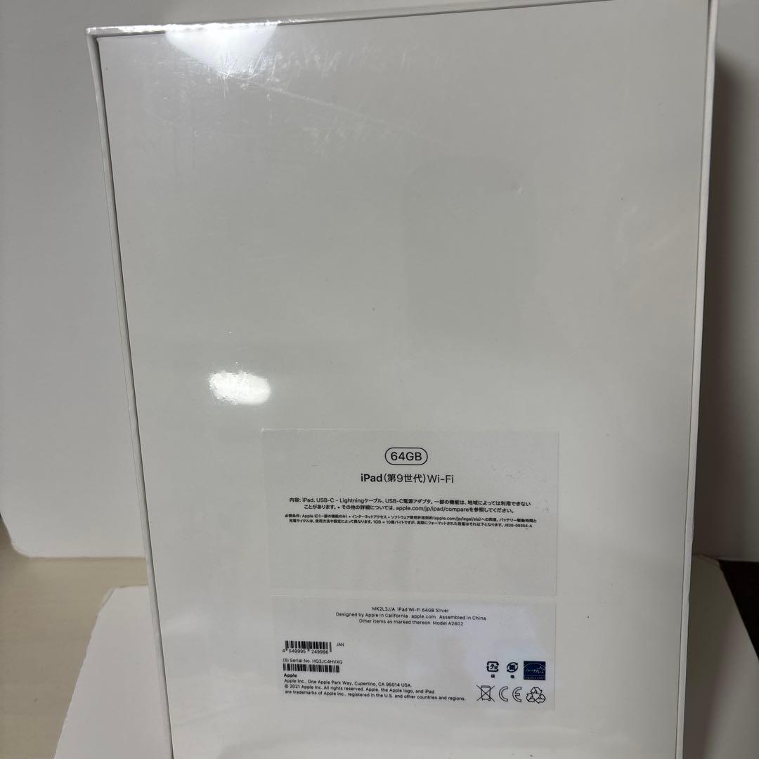 iPad (第9世代) 64GB Wi-Fi 本体