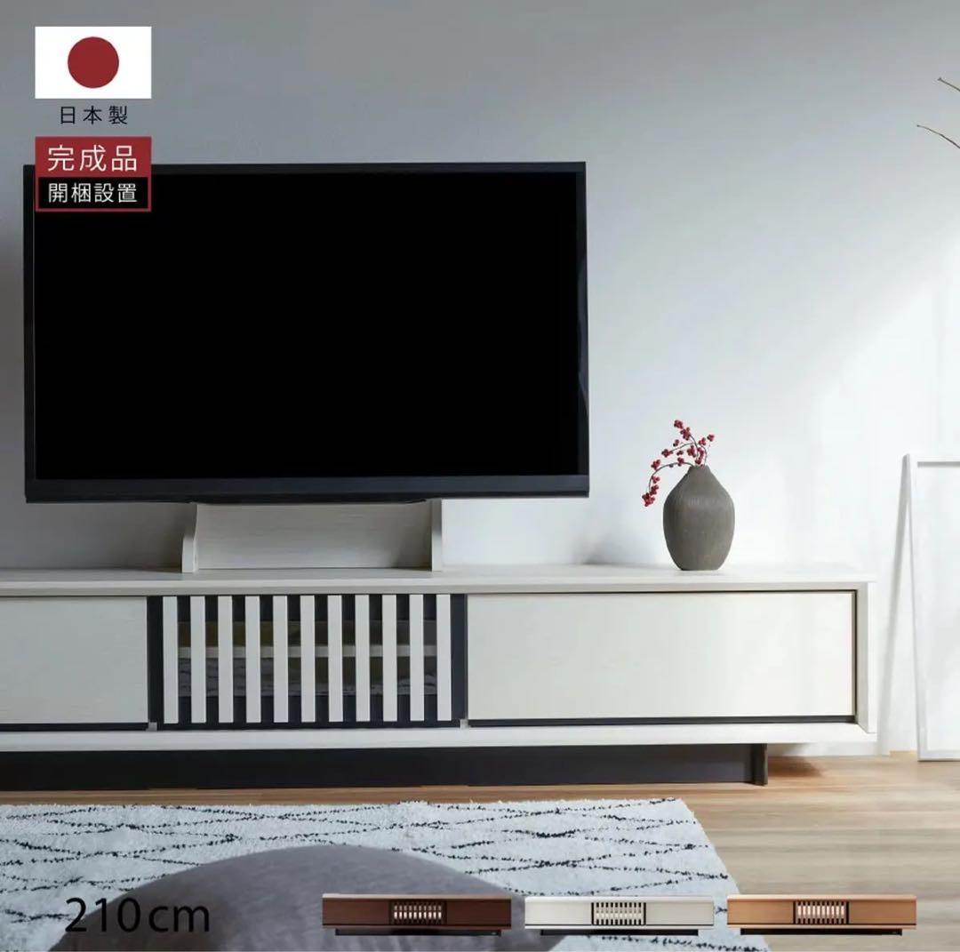 Meuble　Plaid / プラッド モダンローボード150cm