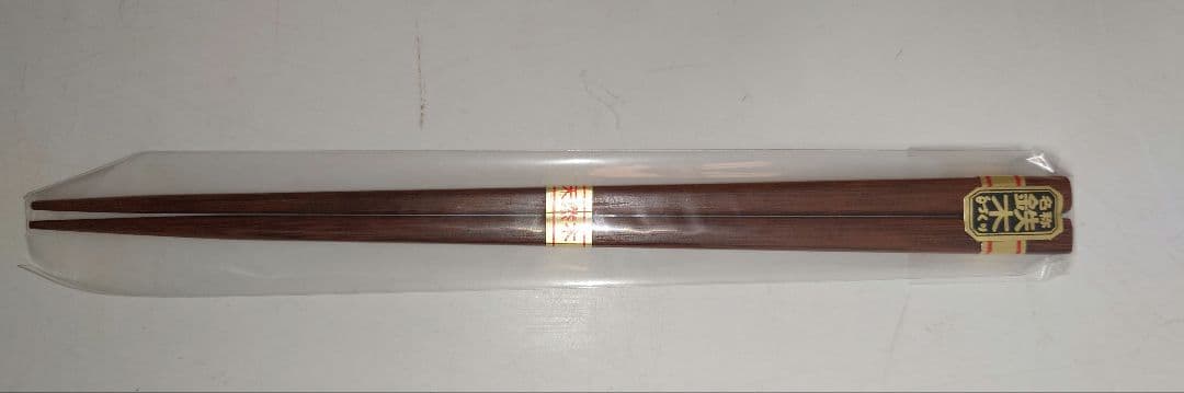 【20セット】天然木漆塗装 汁椀 箸セット 鉄木 手づくり もみじ 紅葉 木彫り