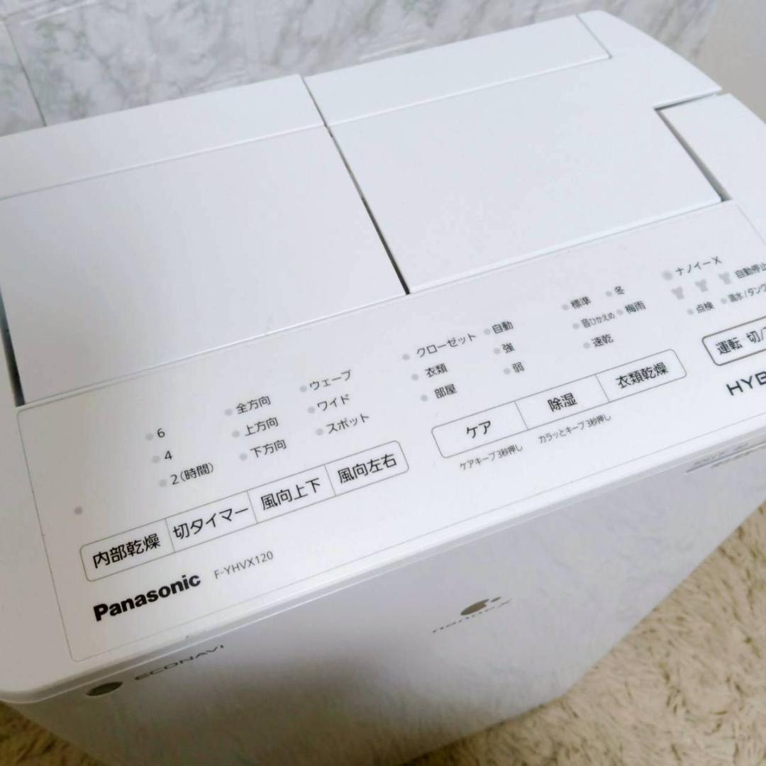 美品 Panasonic 除湿機 F-YHVX120 ホワイト
