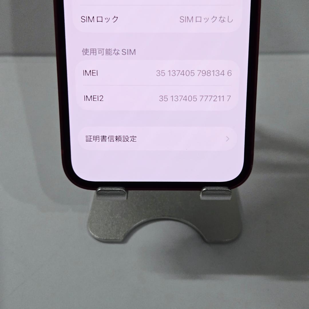05 iPhone13mini レッド SIMフリー