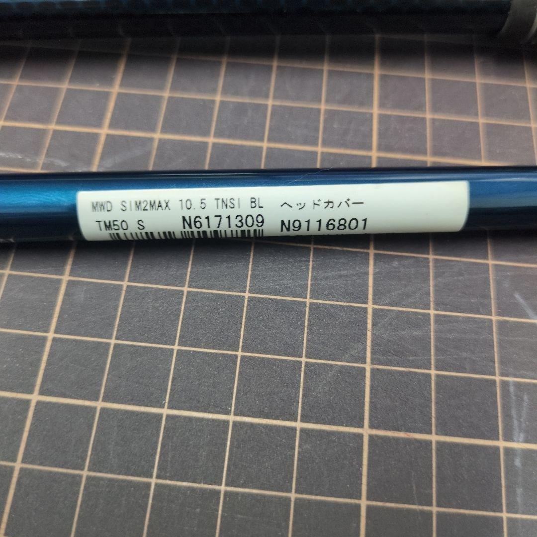 TENSEI S45.75インチ