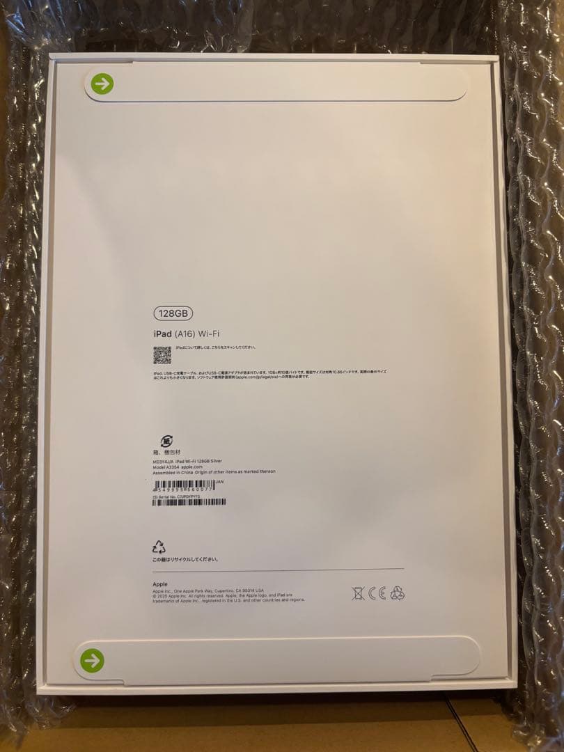 新品/未開封 New iPad 第11世代Wi-Fiモデル 128GB シルバー