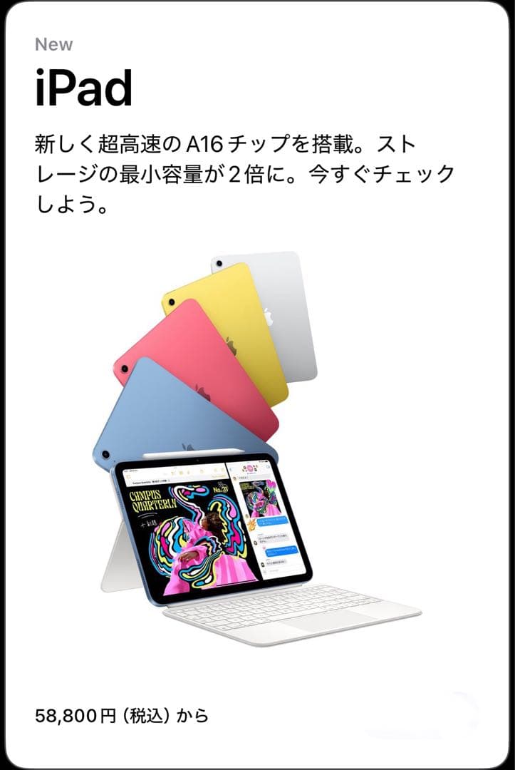 新品/未開封 New iPad 第11世代Wi-Fiモデル 128GB シルバー