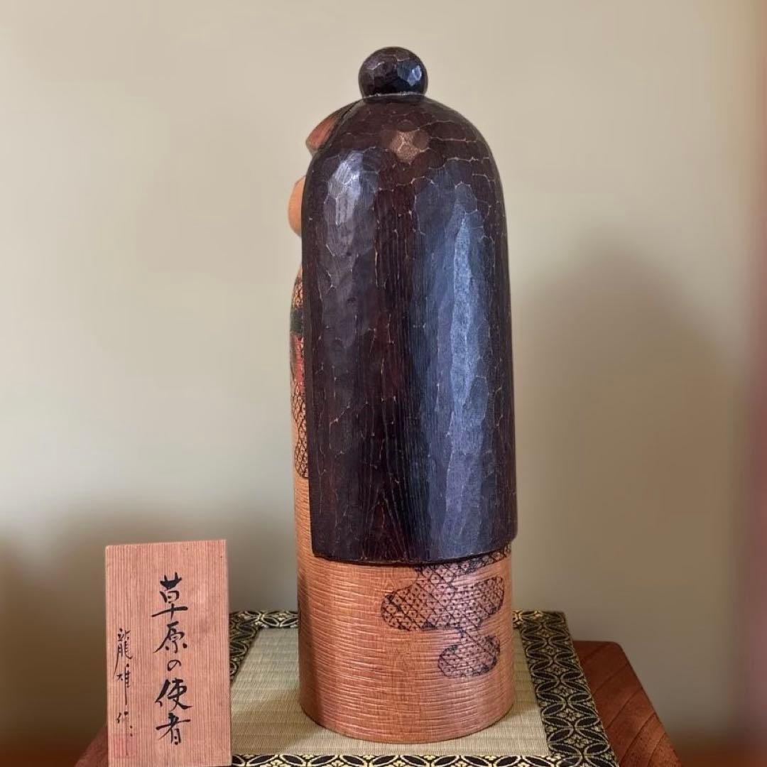 創作こけし　加藤龍雄作　草原の死者
