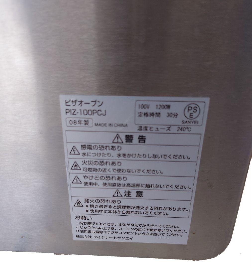 Cuisinart ピザオーブン PIZ-100PCJ クイジナート