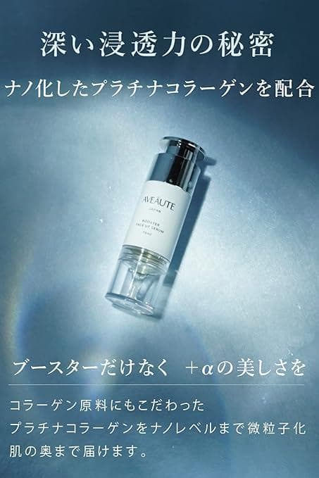 AVEAUTEブースターフェイスアップセラム×5本 2SCセラム×5 セット