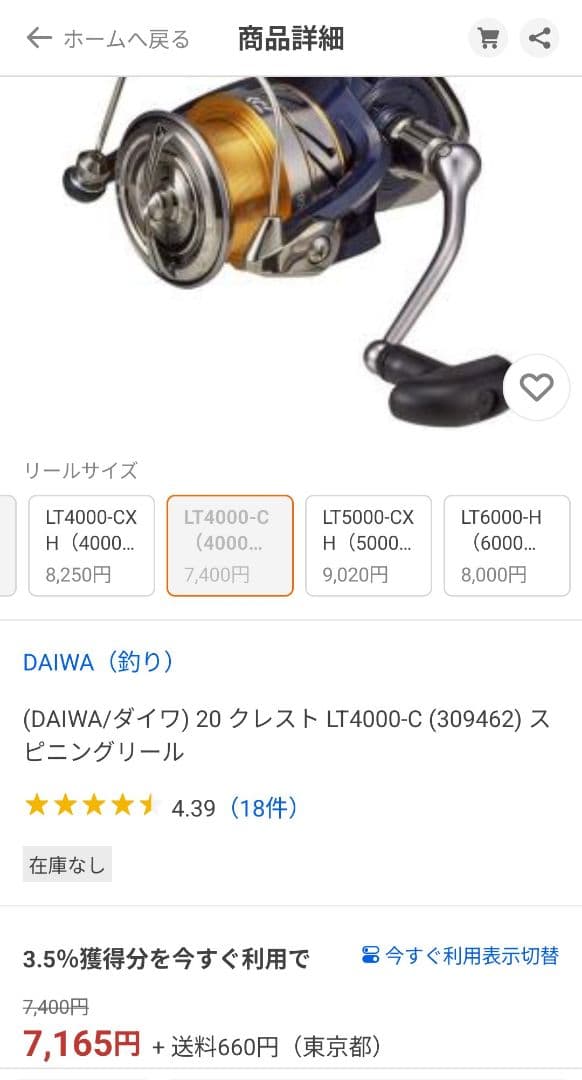 シーバス　ショアジギング　青物　ロッド　シマノ　リール　ダイワ　本体　セット