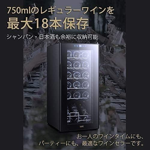WEI ワインセラー 18本収納 省エネ 【PSE+2層UVカット強化グラス】
