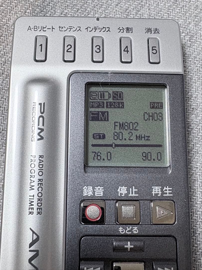 SANYO ICレコーダー ポータブルラジオレコーダー ICR-RS110MF