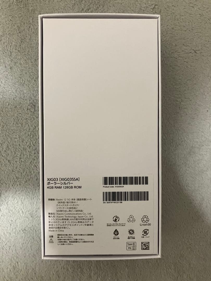 【新品未使用】Redmi 12 5G 128G シルバーSIMフリー