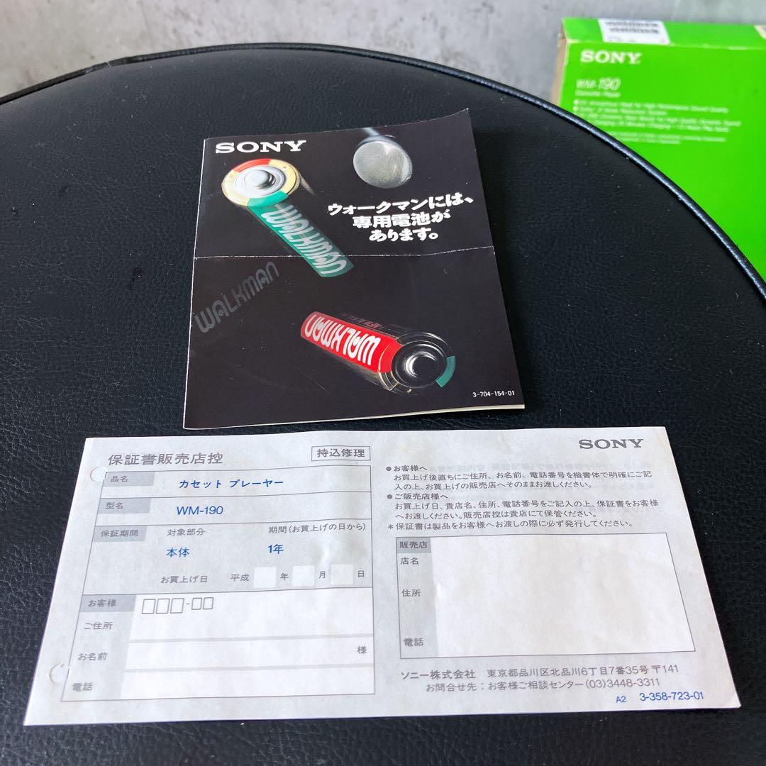 【希少】SONY カセットウォークマン WM-190 外箱付属