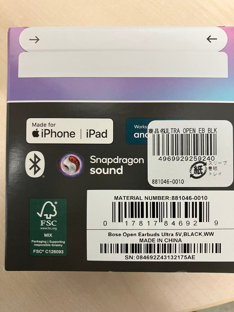 BOSE ボーズ Ultra Open Earbuds