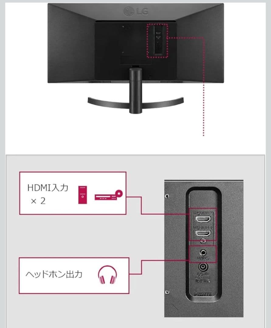 LG ウルトラワイドモニター　29WL500-B 29インチ