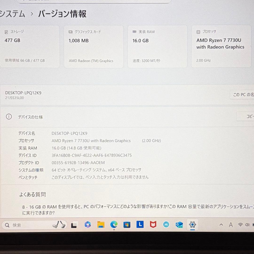 極美品 ThinkPad E14 Gen5 Ryzen7 16GB 512GB