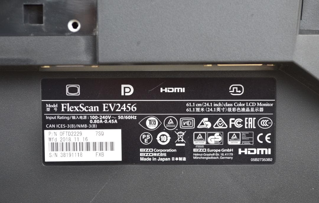 才谷梅太郎様　狭額　EIZO　EV2456　24型　WUXGA　HDMI　IPS
