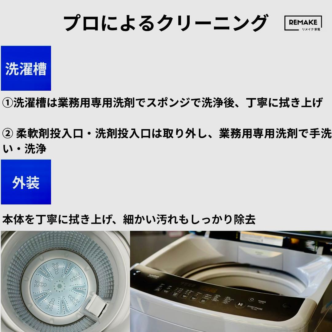 【heartlandさん専用】2024年製 洗濯機 東芝 AW-7DH4