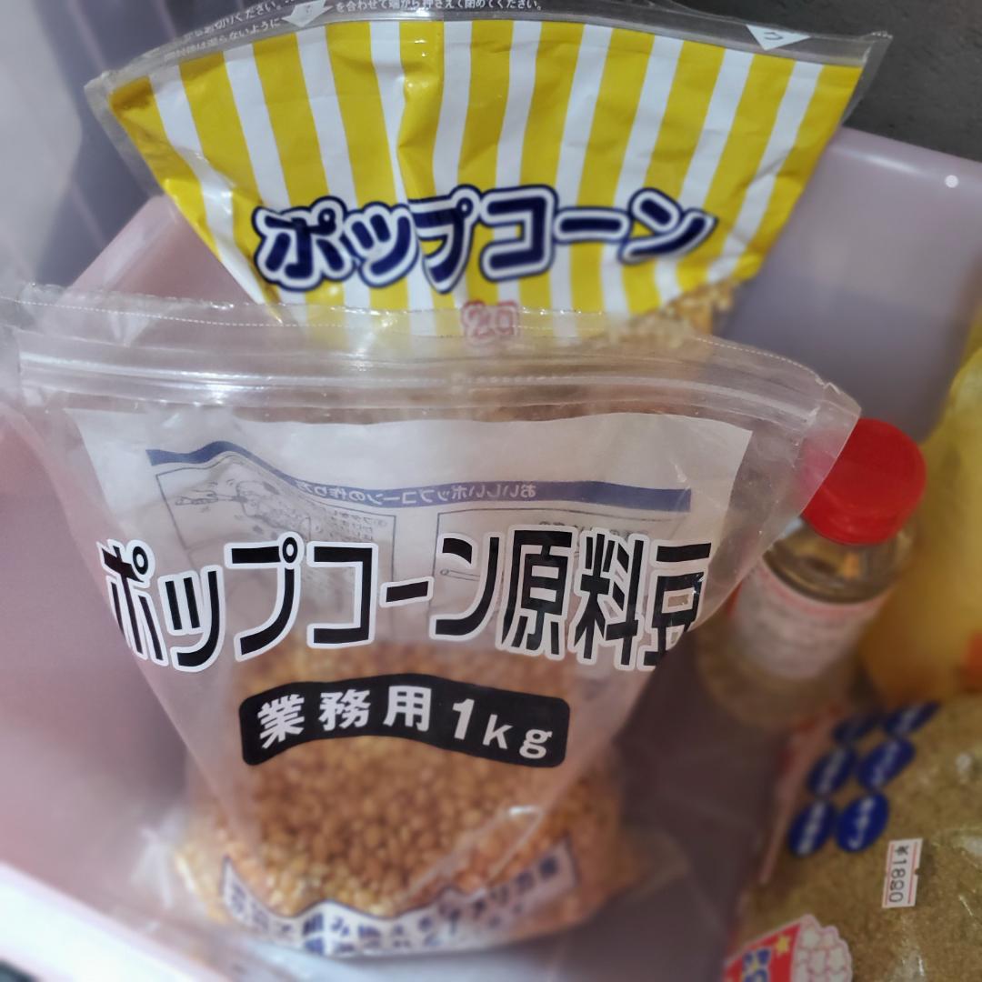 業務用 ポップコーンマシン ジェリーズポップコーン 動作確認済み