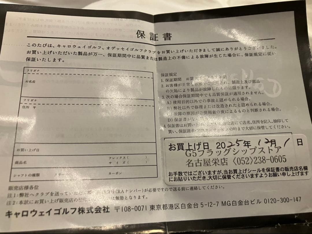 Square 2 Square TRI-HOT 34インチ