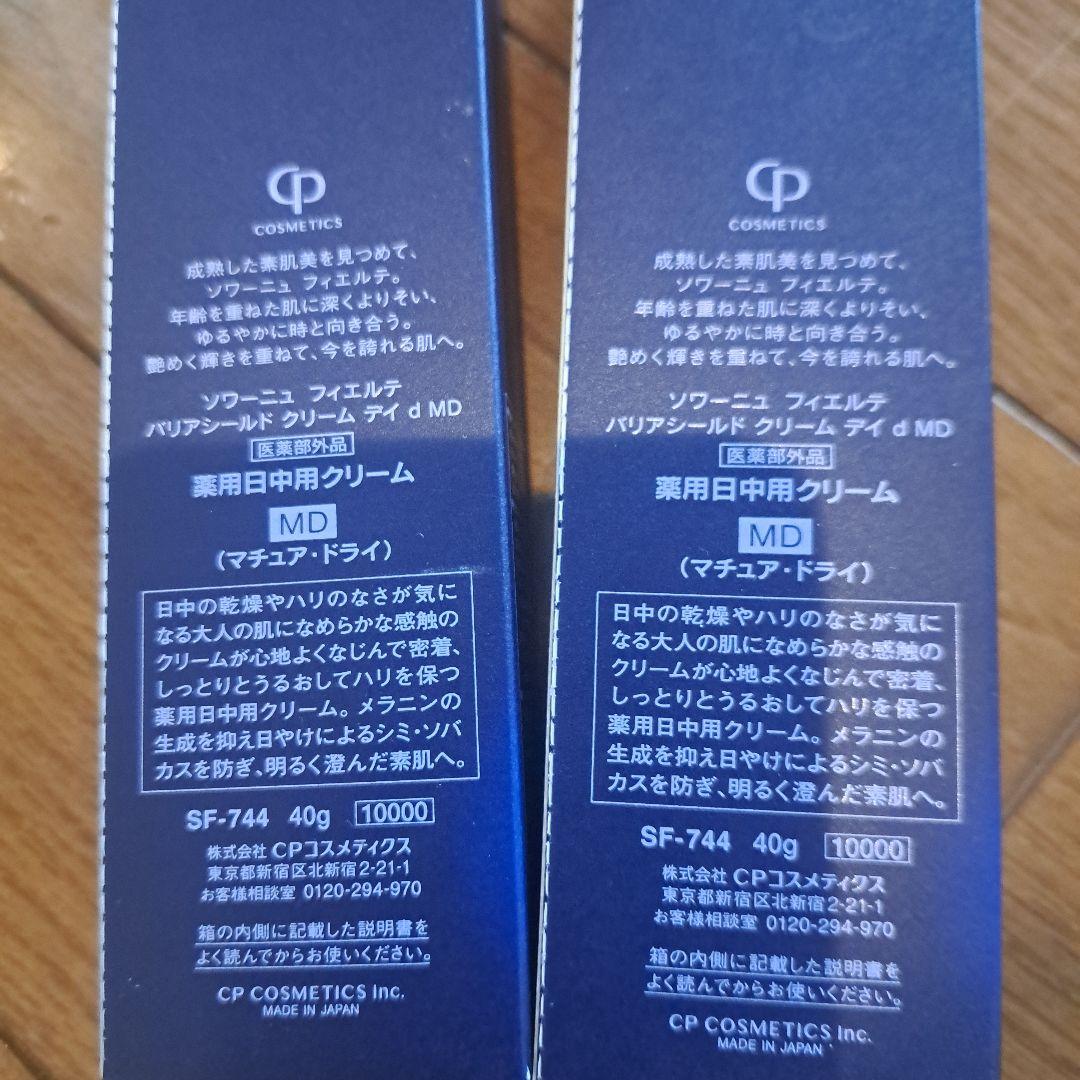 ソワーニュ　フィエルテ　バリアシールド　クリーム　デイd　MD