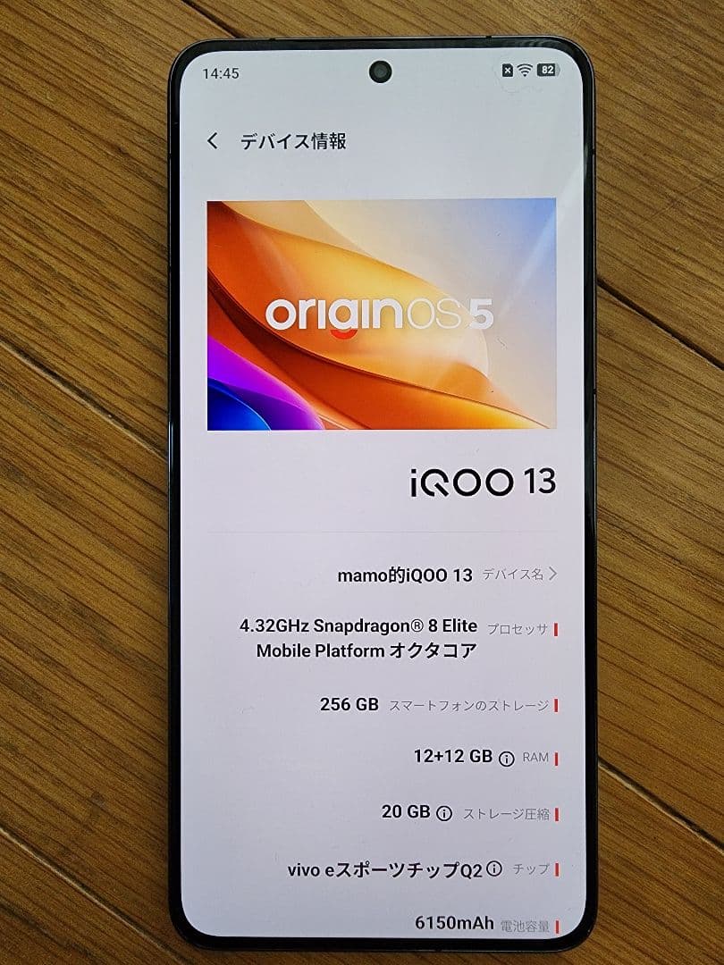 超美品　iqoo 13 256gb 付属品完備