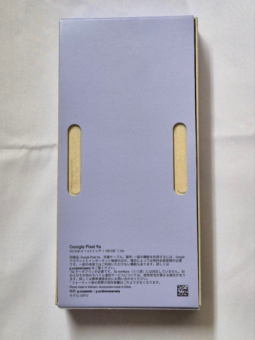 Google Pixel 9a 128GB Iris　ドコモ　未使用品