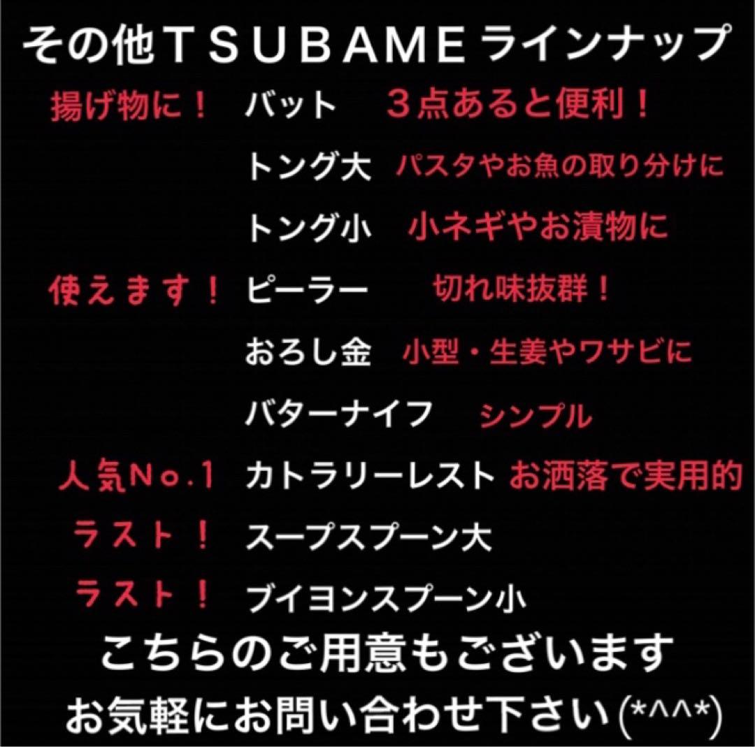燕 専用 41点 6種×6点 マドラー5本