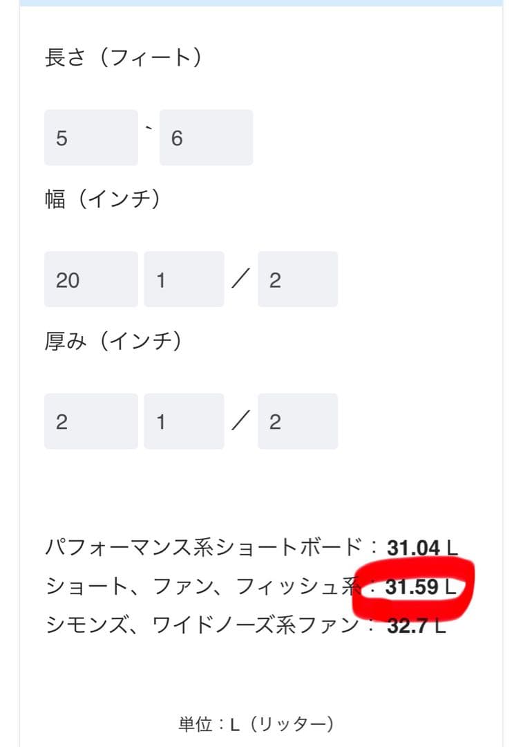 タイラーウォーレン ドリームフィッシュ サーフボード フィッシュ 手渡し希望