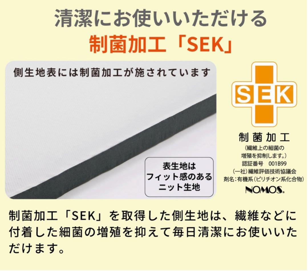 定価6万円　新品　西川 START マットレス(3層)丸巻き(シングル)送料込