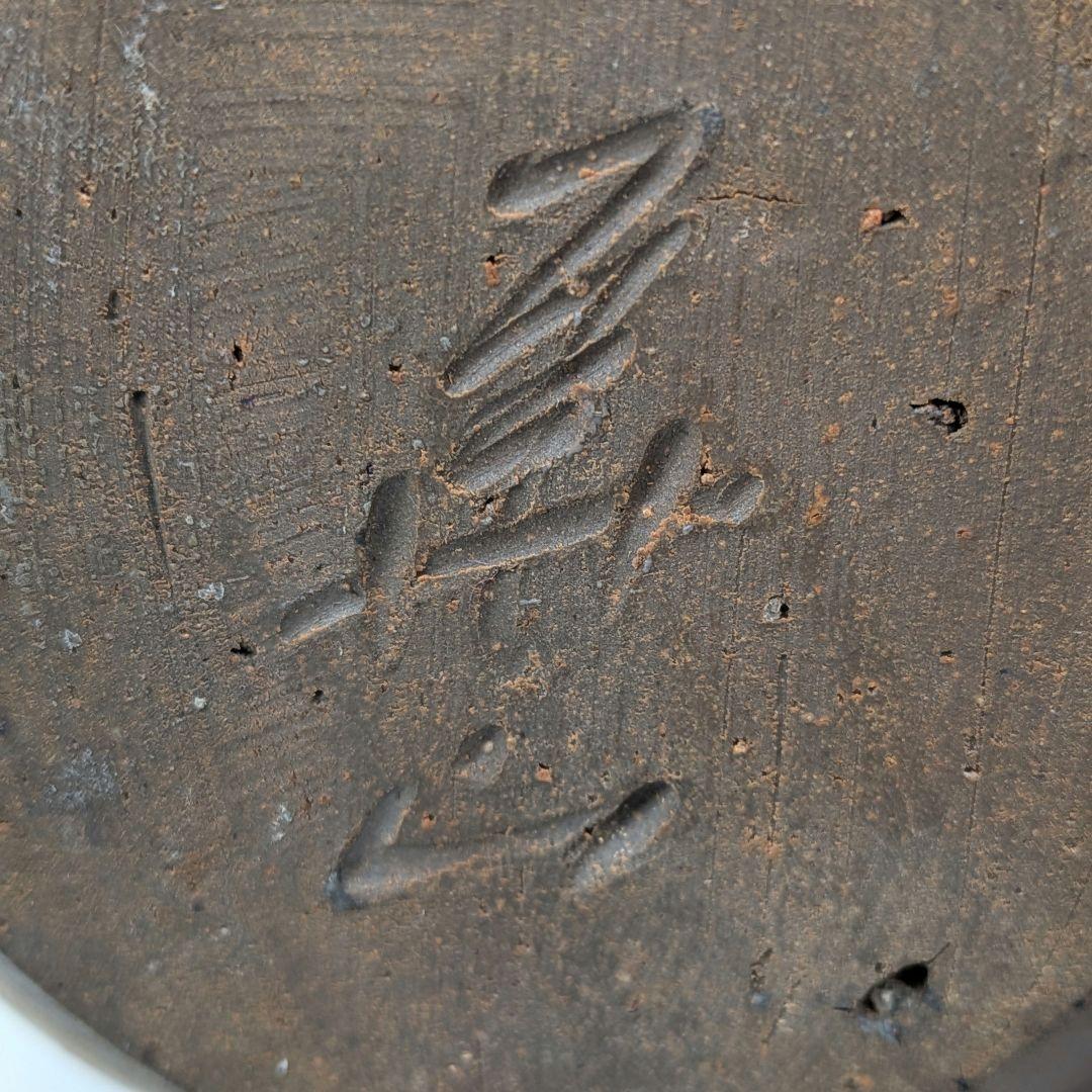 岡山県重要無形文化財 四代松田華山 備前焼 徳利 共箱共布栞 とっくり 酒器