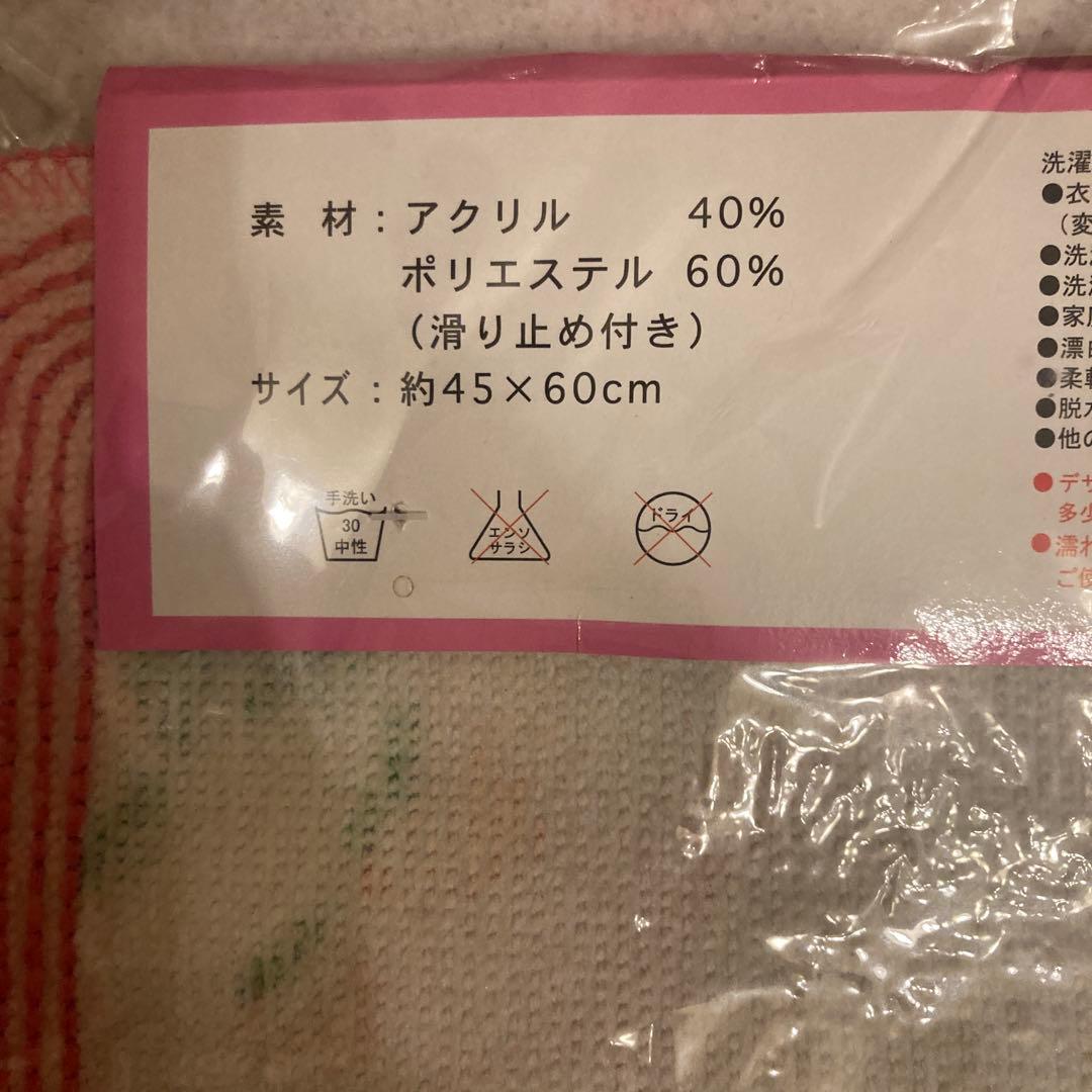 ハローキティ ストロベリー　バスマット