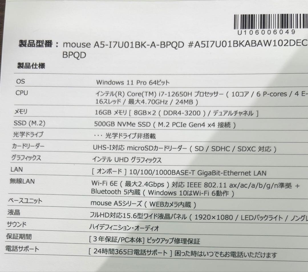 【美品・メーカー保証有】mouse 第12世代 15.6型ノートPC