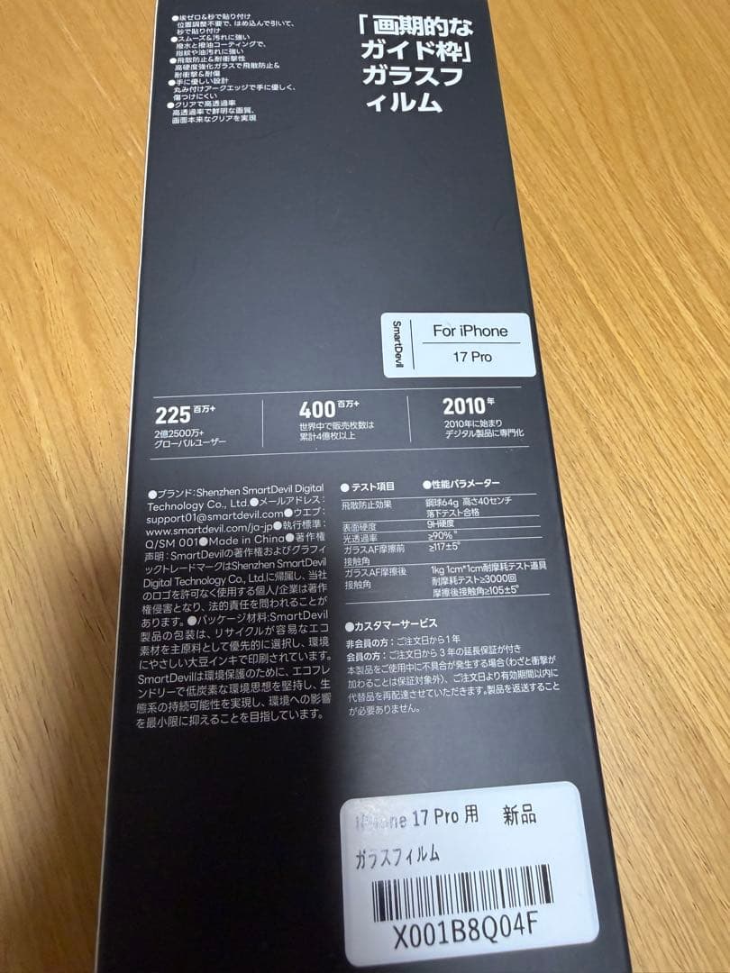 iPhone17pro 256GB ディープブルー✳︎未使用に近い✳︎明日発送