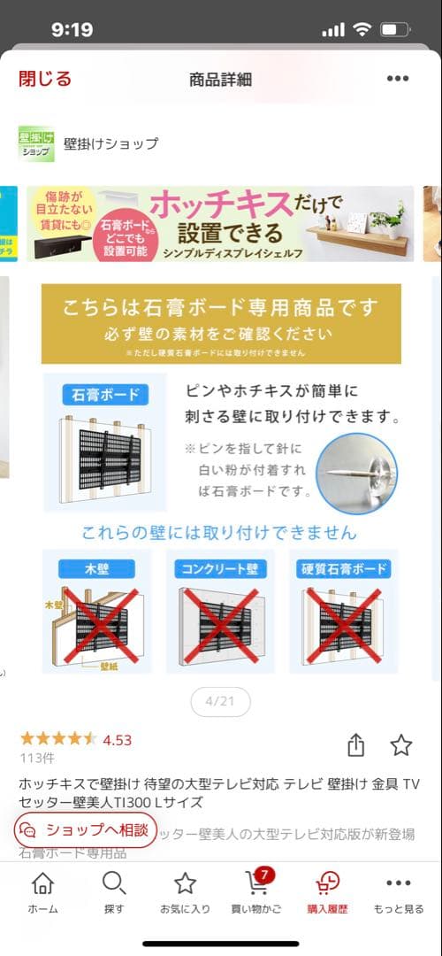 テレビ壁掛け金具 TVセッター壁美人TI300Lサイズ