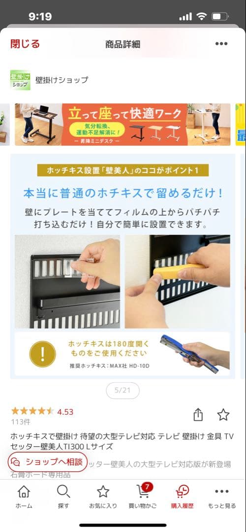 テレビ壁掛け金具 TVセッター壁美人TI300Lサイズ