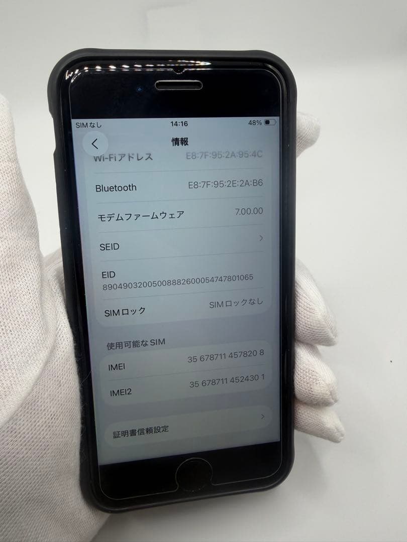 iPhone SE2 128GB ブラック