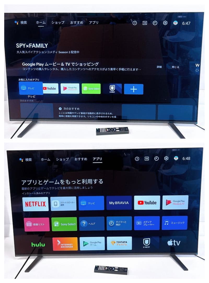 ★初期化済★4K有機ELテレビ SONY55V型2020年製 AndroidTV